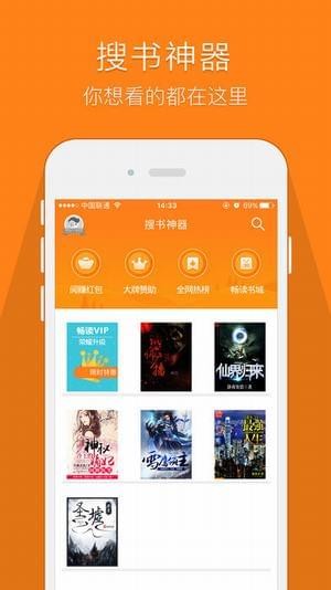 鸠摩搜书APP