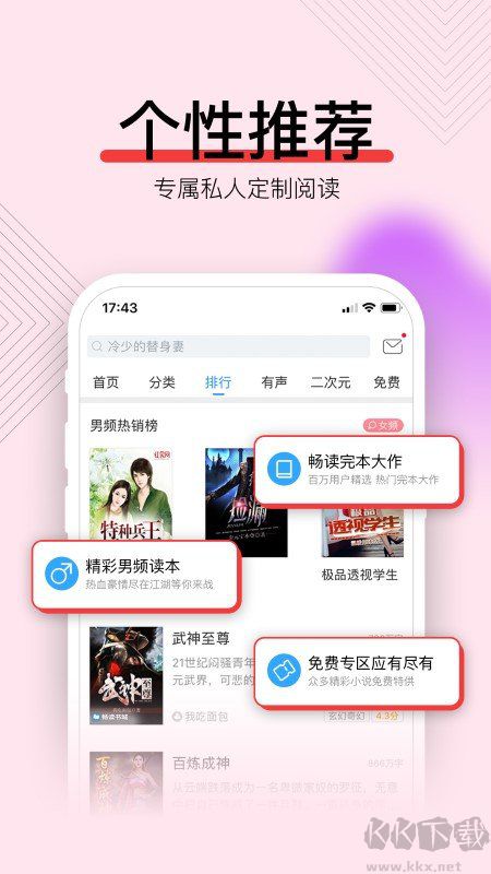 畅读书城APP