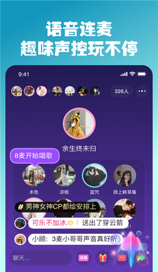 同桌派对APP