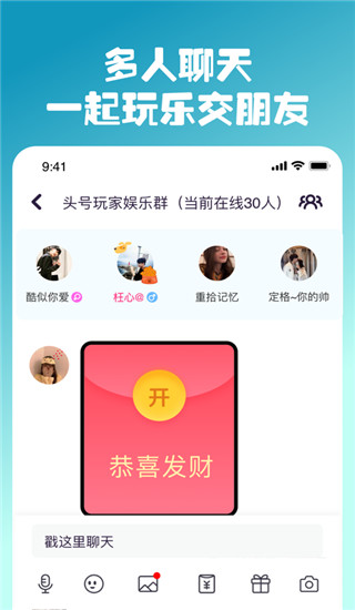 同桌派对APP