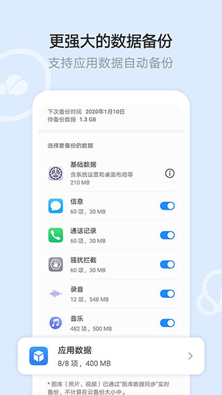 华为文件管理器APP