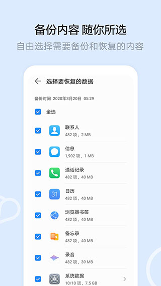 华为文件管理器APP