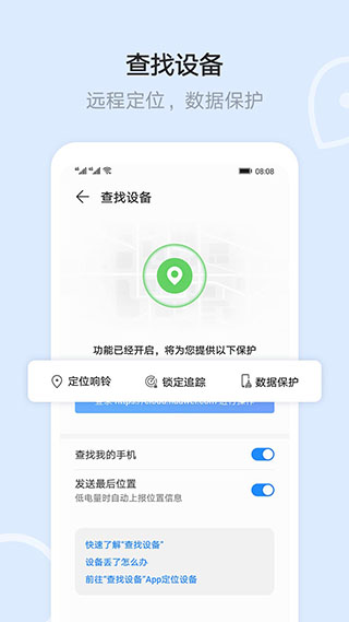 华为文件管理器APP