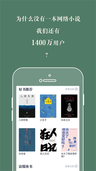 藏书馆APP