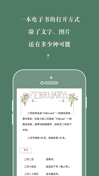 藏书馆APP