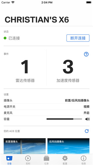 宝马隐藏式行车记录仪APP