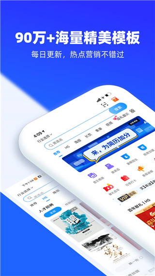 易企秀APP