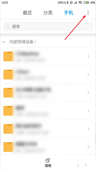 小米电视浏览器APP(图4)