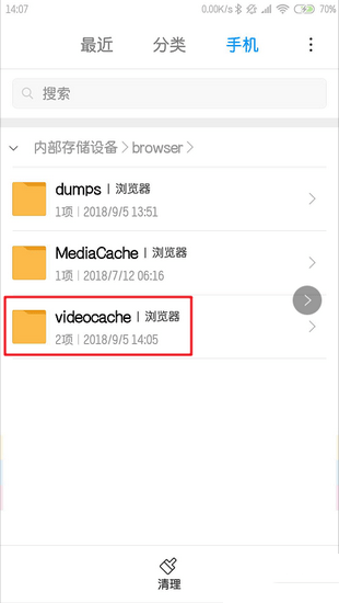 小米电视浏览器APP(图6)