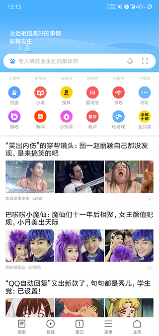 小米电视浏览器APP(图8)