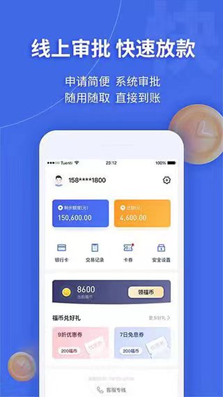 幸福花APP