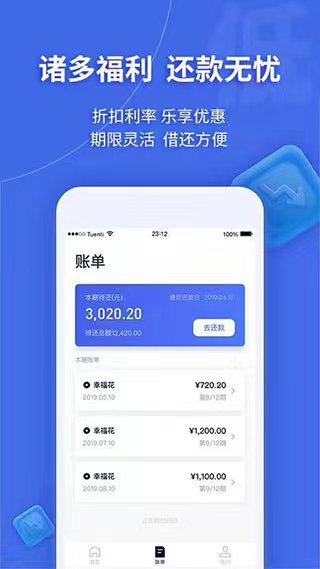 幸福花APP