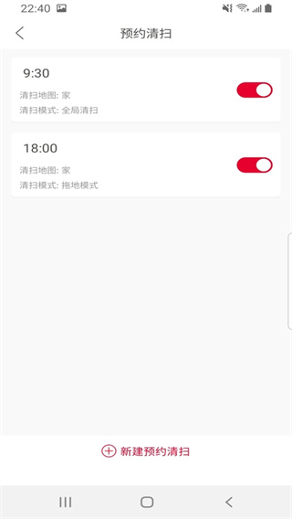 Toppers扫地机器人APP