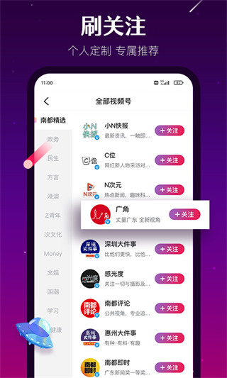 N视频APP