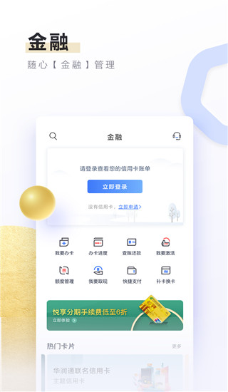 邮储信用卡APP