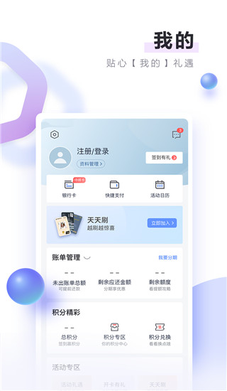 邮储信用卡APP