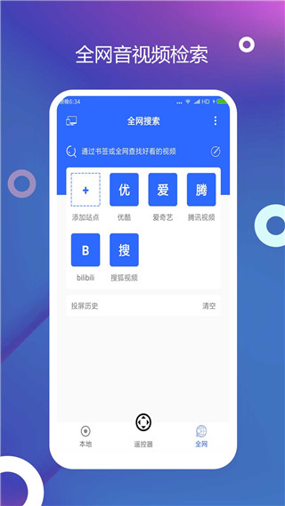 投屏大师app(手机投屏)