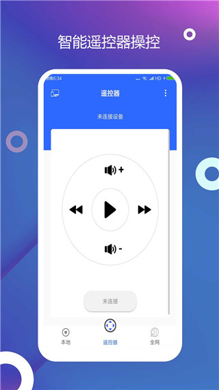 投屏大师app(手机投屏)