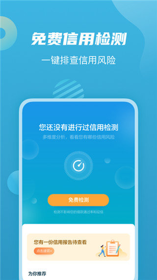 拍拍贷借款APP