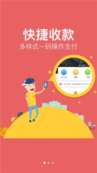 农信易扫PLUS(图1)