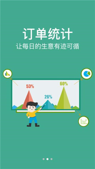 农信易扫PLUS(图2)