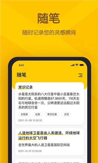 小黄条APP