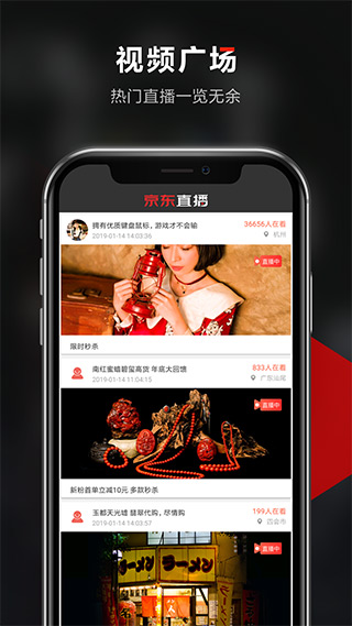 京东视频APP