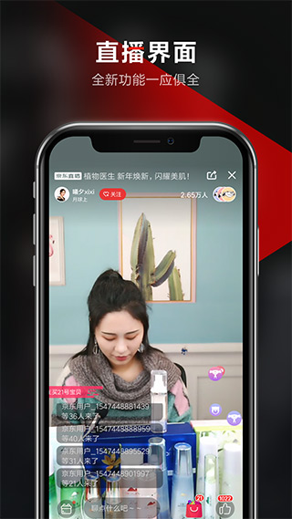 京东视频APP