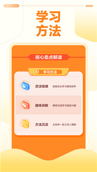 豆豆狐APP