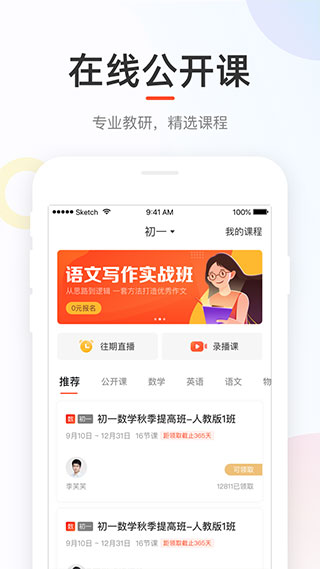 好分数学生版APP