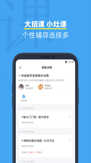 小盒课堂app