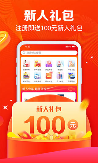 大润发e路发APP