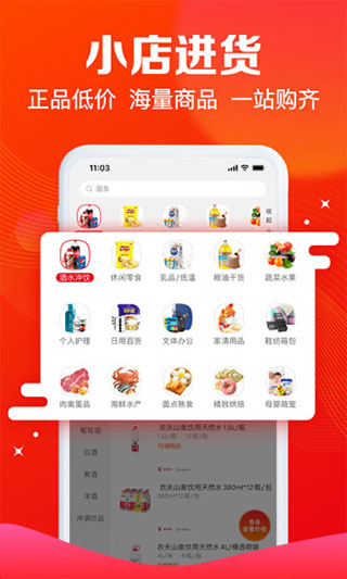 大润发e路发APP