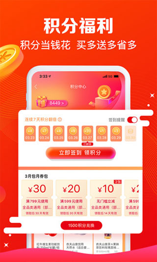 大润发e路发APP