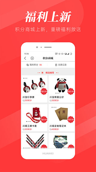 川观新闻APP