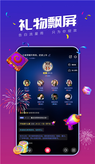 小白语音APP