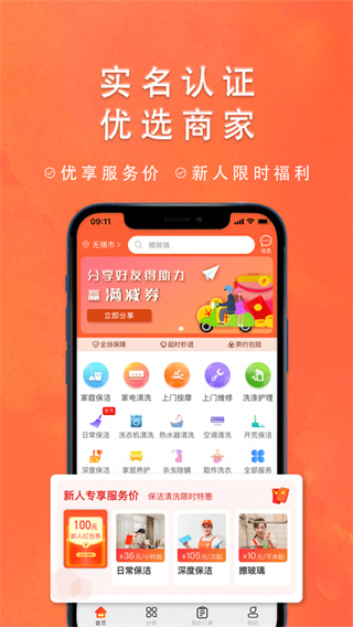 今往APP