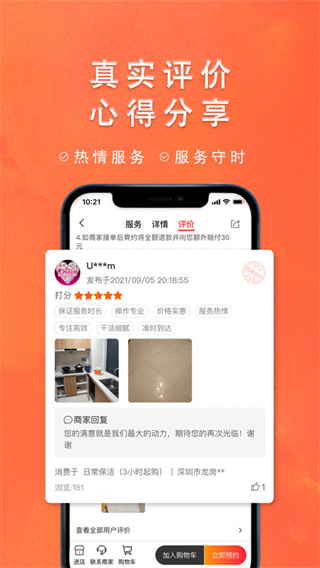 今往APP