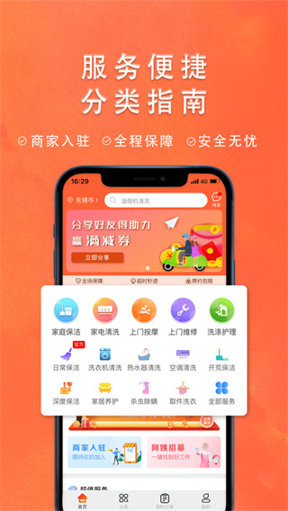 今往APP