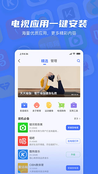 小米电视助手APP