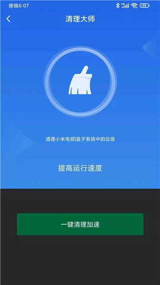 小米电视助手APP