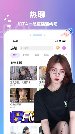 爱玩酱app