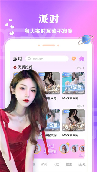 爱玩酱APP