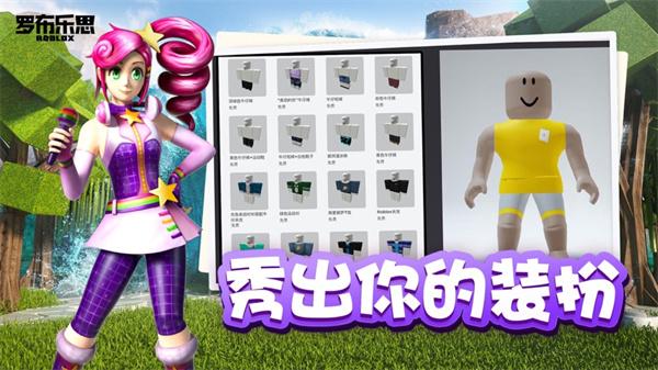 罗布乐思roblox国际版