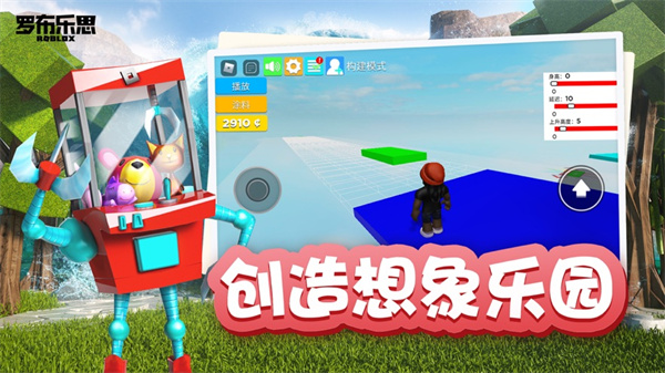 罗布乐思roblox国际版