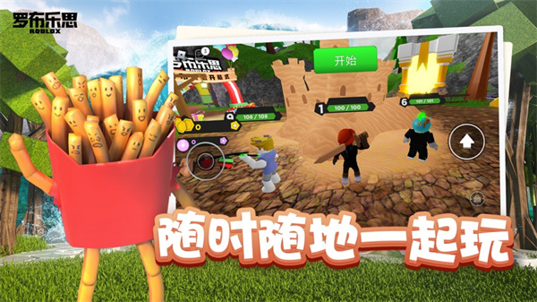 罗布乐思roblox国际版