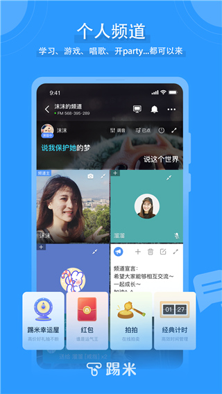 踢米Timing APP