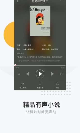 网易云阅读无限阅点版