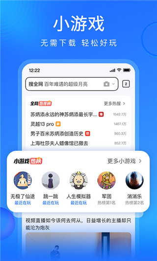 搜狗浏览器精简版APP