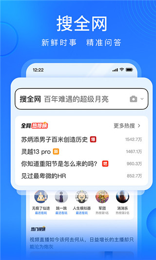 搜狗浏览器精简版APP